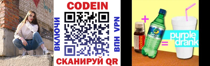 Кодеиновый сироп Lean напиток Lean (лин)  где найти   Микунь 