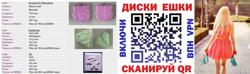 Экстази круглые  маркетплейс как зайти  Микунь 