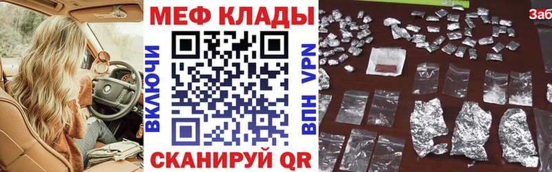 Меф мяу мяу  shop какой сайт  Микунь 