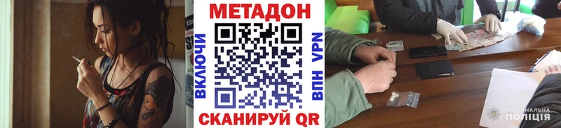 наркошоп  Микунь  Метадон кристалл 